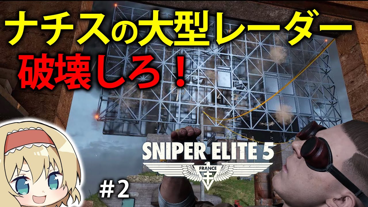 New Sniper] Destroy the Nazi anti-aircraft radar that threatens