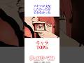 マキマの支配に打ち勝つ最強のキャラ達がヤバすぎた #チェンソーマン