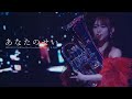 CiON【あなたのせい】Spotify O-EAST Live ver.