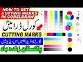 Cutting Mark in Coreldraw Hindi || by Muhammad Anas