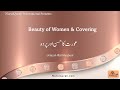 Hijab – پردہ l Beauty of Women & Covering l Ustaza Iffat Maqbool l NurulQuran l