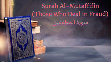 #83. Surah Al-Mutaffifin (Those Who Deal in Fraud) سورة المطففين