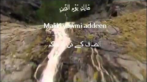 Surah Al Fatiha Urdu - سورة الفاتحة بالأردو