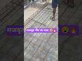 मजबूत नींव ऐसे तैयार होती है! 😮🏗️ #Shorts #MintuPandit111