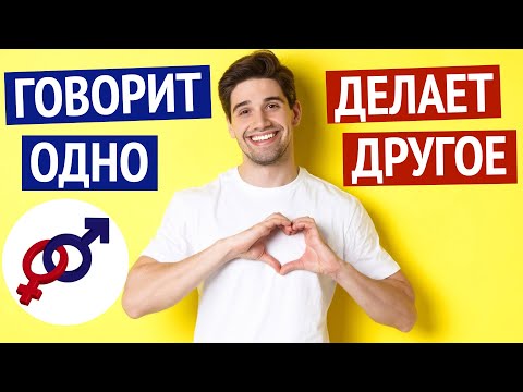 Почему мужчины ГОВОРЯТ