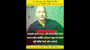Jeff Bezos Motivational Status || success Motivation || Amazon Founder || #shorts #viral #jeffbezos