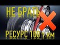 Вот почему Nissan Renault Mitsubishi и ЭТОТ вариатор ЭТО ПОПАДОС! (Ресурс 100 т. км)