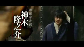 神木隆之介 るろうに剣心 Youtube Youtube