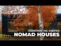      nomad houses      