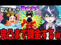 もうゲットできない、ブレインロットファイトの"限定キャラかぐやを完凸するまで"課金してみたwww【フォートナイト/ブレインロット】