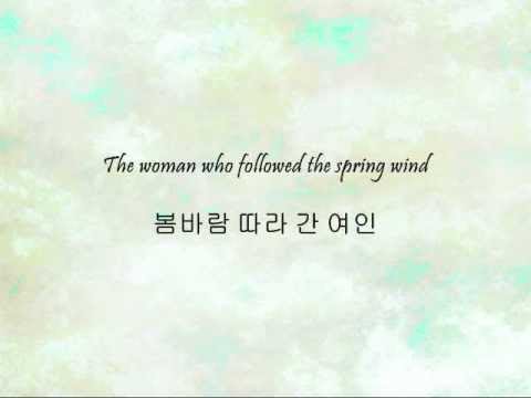 Hot Potato - 봄바람 따라간 여인 (Woman Who Followed The Spring Wind) [Han & Eng]
