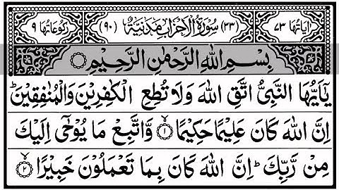 33.Surah Al Ahzab (The Confederates) | سورة الاحزاب | With Arabic Text #quran