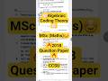 Algebraic Coding Theory || MSc (Maths) || 2018 Question Paper || CCSU #mscmaths