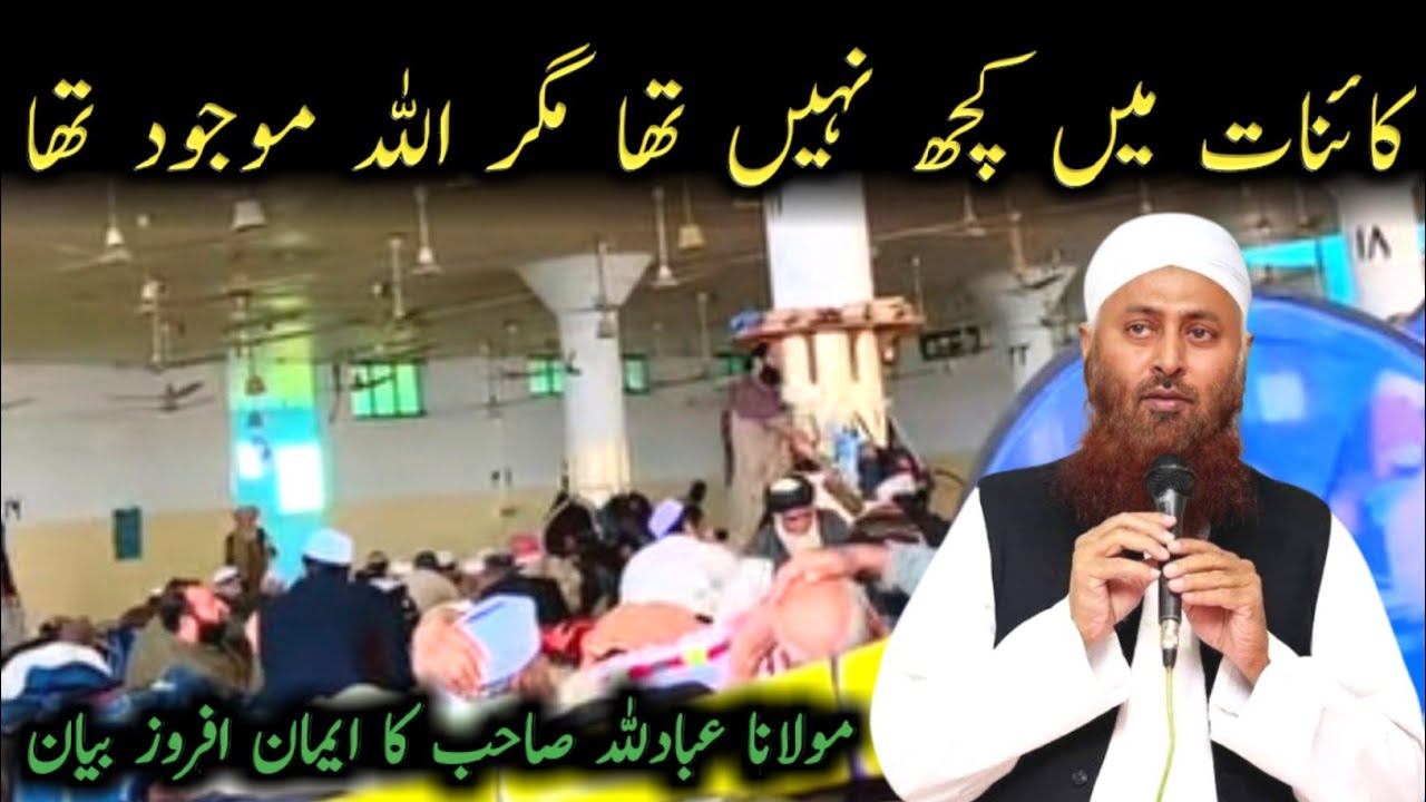 Molana ibadullah Sahab emotional 💔 Bayan | February 8, 2026 | Islamic Bayans clips