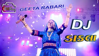 🔴 LIVE : ગીતા રબારી  ડીજે ડાકલા / DJ Dakla / Zanakar Navratri / Geeta Rabari  / 2022 / MR.SMS VALA