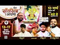 Live kanhiya mittal  sorabh sharma  panipat  shyam baba bhajan  khatu shyam bhajan  live