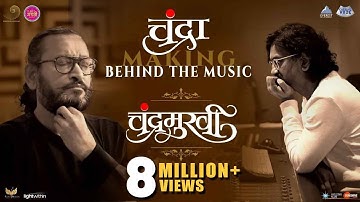 Chandra Song Making | Chandramukhi | Marathi Song 2022 | Ajay - Atul feat. Shreya Ghoshal | Amruta