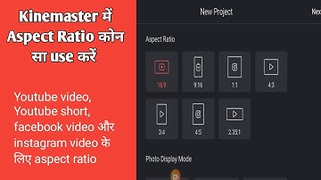 which aspect ratio is best for youtube videos in kinemaster | aspect ratio kinemaster
