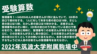 サピックス ＊６年＊算数＊筑駒特訓 筑駒対策・全１６回＊筑波大駒場＊貴重＊値下げ 最新版】2025年入試用 サピックス 筑駒特訓16回分 算数 6年生