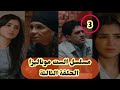 The Mona Lisa Series Episode 3 Hassan Stole From Her And Hit Her With A Pen And Her Mother D