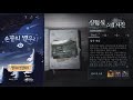 [리버스: 1999] 2.7 사전 이벤트 '실험실 스냅 사진' &amp; 웹 이벤트 '1987 우주의 서곡 - 손끝의 별무리'