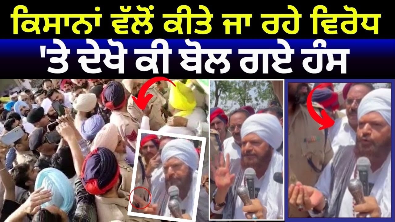 Hans Raj Hans on Farmers | ਕਿਸਾਨਾਂ ਵੱਲੋਂ ਕੀਤੇ ਜਾ ਰਹੇ ਵਿਰੋਧ 'ਤੇ ਬੋਲੇ ਹੰਸ ਰਾਜ ਹੰਸ | News18 Punjab