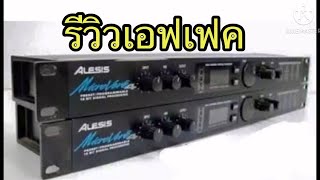 เอฟเฟค Alesis MicroVerb4