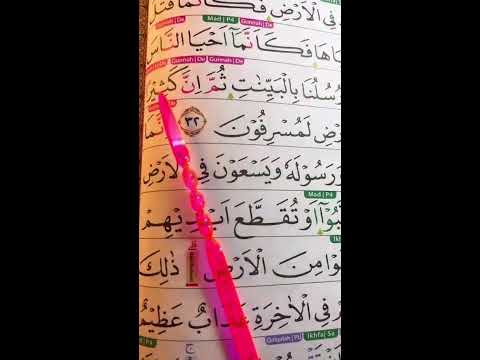MEDIA UNTUK MEMPELAJARI TAJWID AL-QURAN || TERBARU 2026