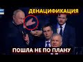 Путин зигует, Байден снова обозвал Путина и троллинг от Зеленского