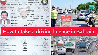 டிரைவிங் லைசென்ஸ் எடுப்பது எப்படி?How to take a driving license🪪 in Bahrain #license #drivingschool