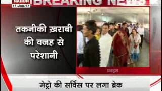 Metro services on Blue Line disrupted between Noida City Centre- Dwarka Sector-21