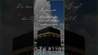 jumma Mubarak 20222 | New jumma WhatsApp status | Islamic video | shorts | ya Rahman ya Raheem |