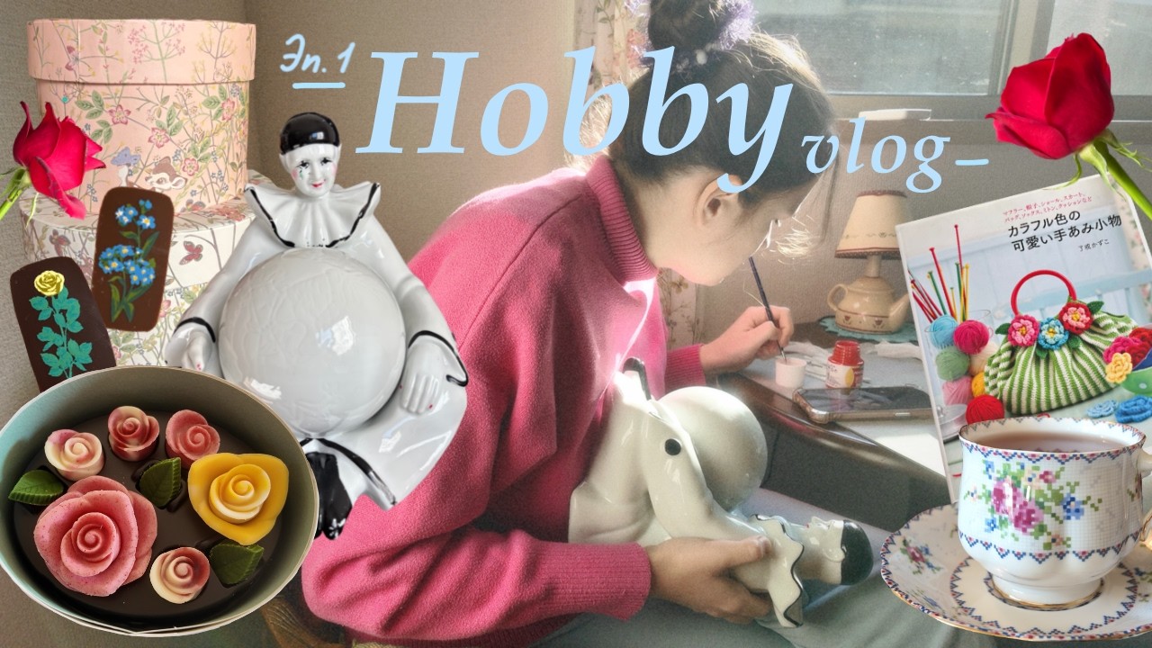 Hobby vlog |1| Реставрирую светильник Пьеро 🦢 Конфеты RURU MARY'S/ルル メリー ☕️ Покупки для вязания 🧶