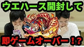 モンスト アヴァロンをノア入り貫通パーティで攻略 なうしろ Youtube