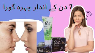 Izil Beauty Cream Izil Face Wash Mint Face Wash Beauty Cream Sajjad Cosmetics