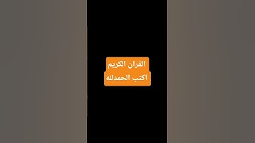 #ماهر_المعيقلي #تلاوة_خاشعة #اكسبلور #القزابري #ياسر_الدوسري #فولو_اكسبلور #تيك_توك #راحة_نفسية