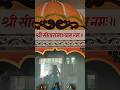 Div dham Lakshman Koti dharsan । दिव्य धाम लक्ष्मण कुटी के हनुमान जी के दर्शन का शौभाग्य