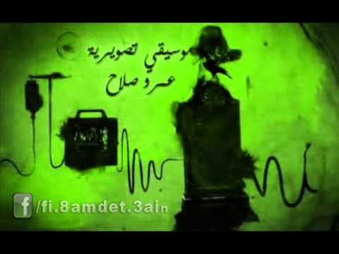 الموسيقى التصويرية ل مسلسل في غمضة عين 2