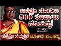 ನಗುವಿಗಿಂತ ಅತ್ತಿದ್ದೆ ಹೆಚ್ಚು!! | Jogati Manjamma | Padmashree Awardee | Transgender | Mirror Kannada