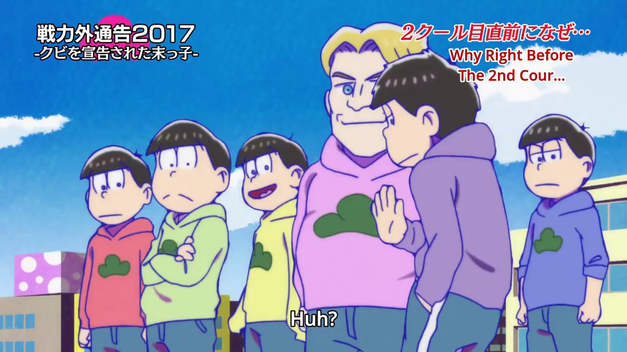おそ松さん 2部 エピソード 13 セクション 3 Youtube