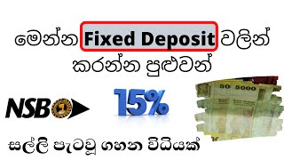 Senior Citizen Fixed Deposit and Loan Rates in srilanka