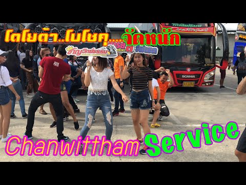 ทีมงานชาญวิทย์ธรรม(โตโยต้า โบโชคุปี4)