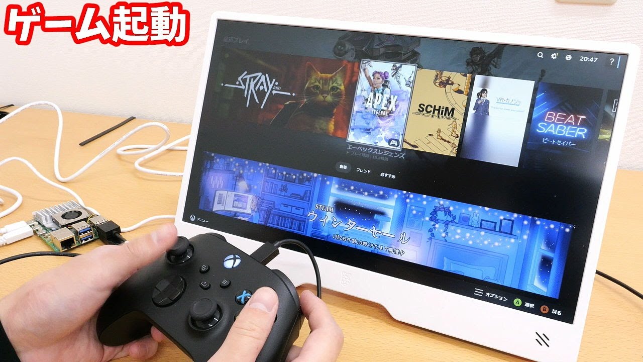 Raspberry Pi 5にSteam LinkをインストールしてPCゲームをプレイしてみた - YouTube