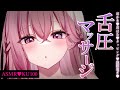 【ASMR/KU100】耳奥に届く舌圧マッサージ体験♡睡眠導入/ゼロ距離囁き/吐息/タッピング/オノマトペ/癒し【Ear Massage/Whispering】