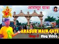 आरासूर का मुख्य द्वार || Arasur Main Gate || Vlog Video