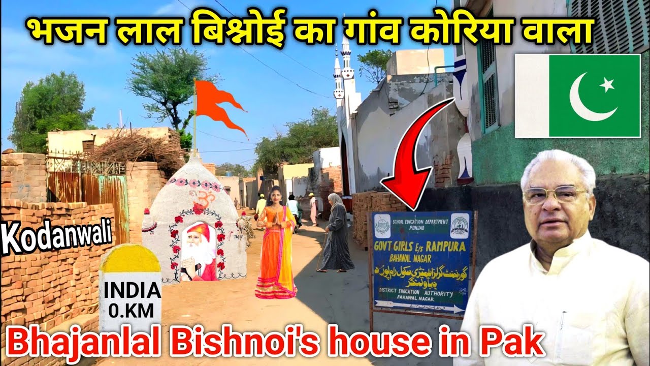 Bhajan LaL Bishnoi Ka Gaon Koriya Wala In Pakistan || पाकिस्तान के बिश्नोई गांव || Maahir Ram vlogs