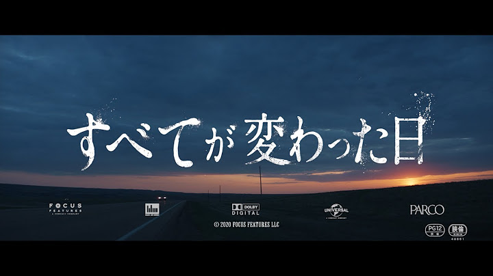 映画『すべてが変わった日』本予告編60秒