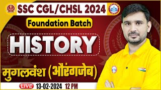 SSC CGL & CHSL 2024, SSC CHSL History, मुग़ल वंश (औरंगजेब), Foundation Batch History Class Ajeet Sir