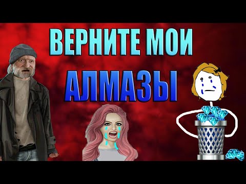 🙅‍♀Не тратьте на ЭТО алмазы🙅‍♀ 8 БЕССМЫСЛЕННЫХ ПОКУПОК В РОЖДЁННАЯ ЛУНОЙ. Хватит на 🧁с Витьком и чай