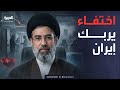 اختفاء المرشد يربك المشهد الإيراني.. وتسريبات حول مقترح باكستاني جديد